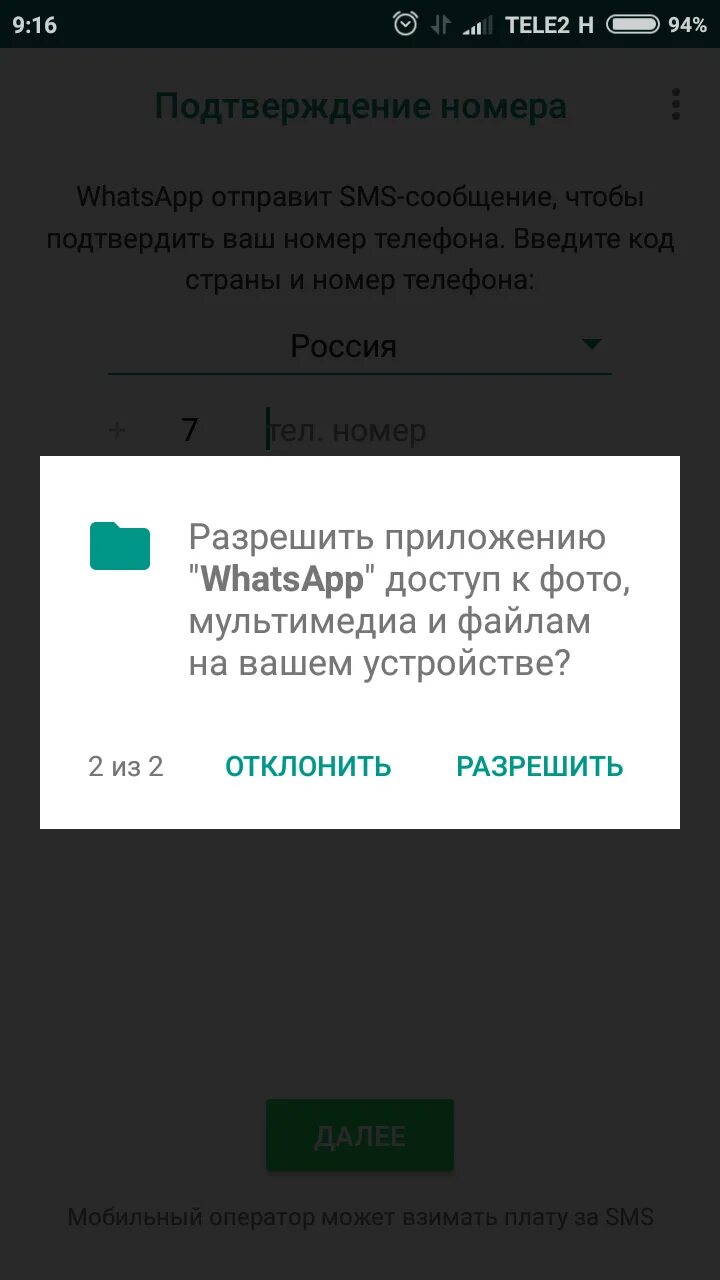 Код россии для мобильного ватсап. Ватсап карты. Сохранить переписку whatsapp. Как зарегаться в ватсап. Ватсап на телефон без сим карты.