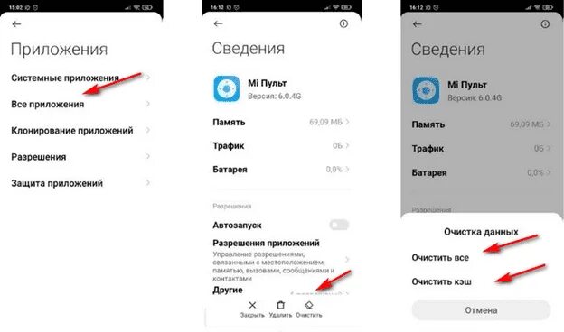 Mi пульт xiaomi не работает