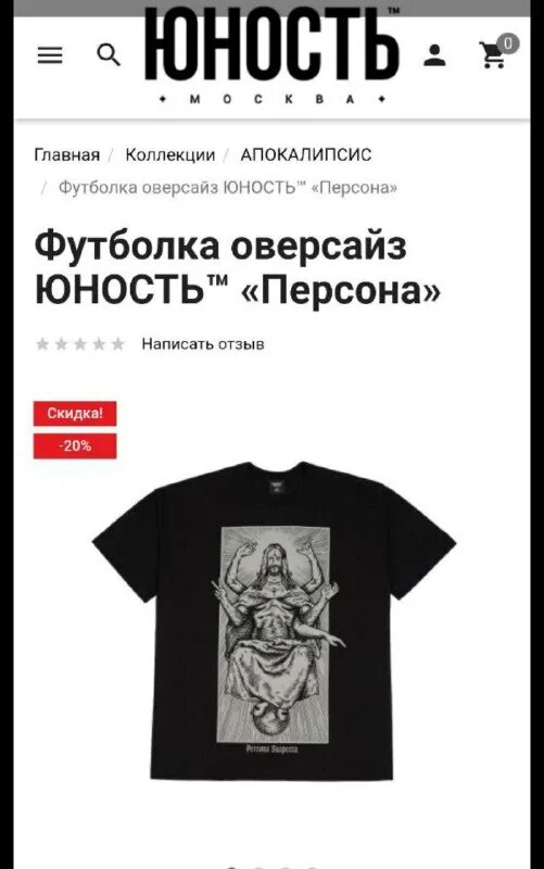 S-t-i-k-s. существование (2018) // автор: артём каменистый. братья во христе. S-t-i-k-s книга. иоанн кронштадтский моя жизнь.