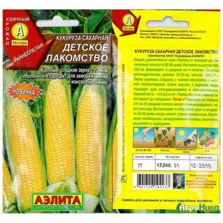 Кукуруза детское лакомство