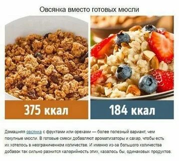 Вместо готовы