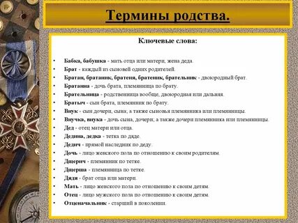 Как называется сын дяди