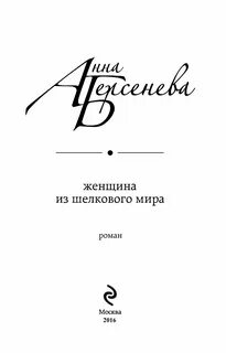 Этюды черни книга