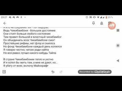 Текст песни чика