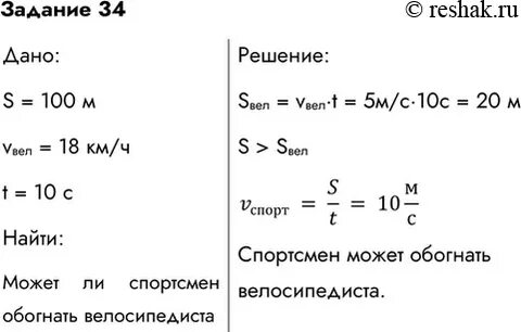Может ли спортсмен пробегающий 100м