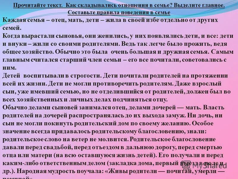 Воспитали в строгости. Род и семья Исток нравственных отношений. Отношения сложатся перечащий родителям. Как сепарироваться от матери взрослой дочери.