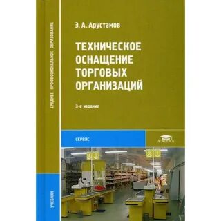 О порядке оснащения техническими