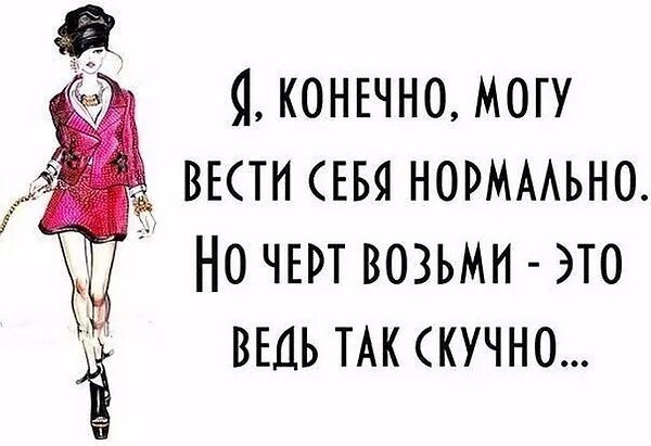Бывает очень скучно. Чем заняться на уроке когда скучно. Юмор про учебу. Что делать когда скучно. Бывает очень скучно.
