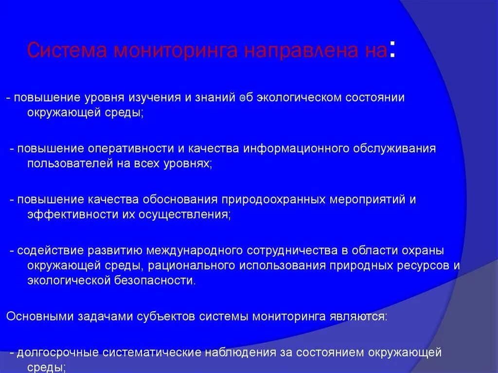 Уровни исследования. Повышение оперативности. Уровни изучения системы. Уровни изучения знания.