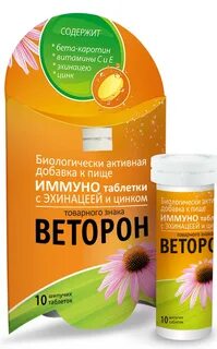 Витамин с с эхинацеей шипучие таблетки
