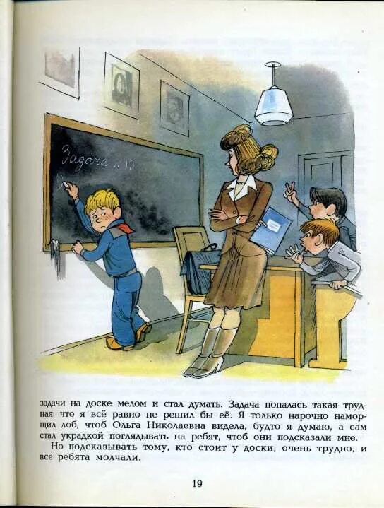Витя малеев в школе и дома иллюстрации. Школьная книга витя малеев в школе и дома. Сказка про витю малеева в школе и дома. Витя малеев в школе и дома обложка книги. Про витю малеева в школе.