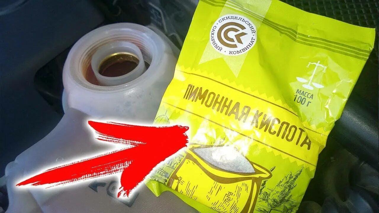 Лимонную кислоту в систему охлаждения автомобиля. Промывка системы охлаждения двигателя лимонной кислотой пропорции. промывка двигателя лимонной кислотой. лимонка для радиатора. промыть систему охлаждения лимонной кислотой.
