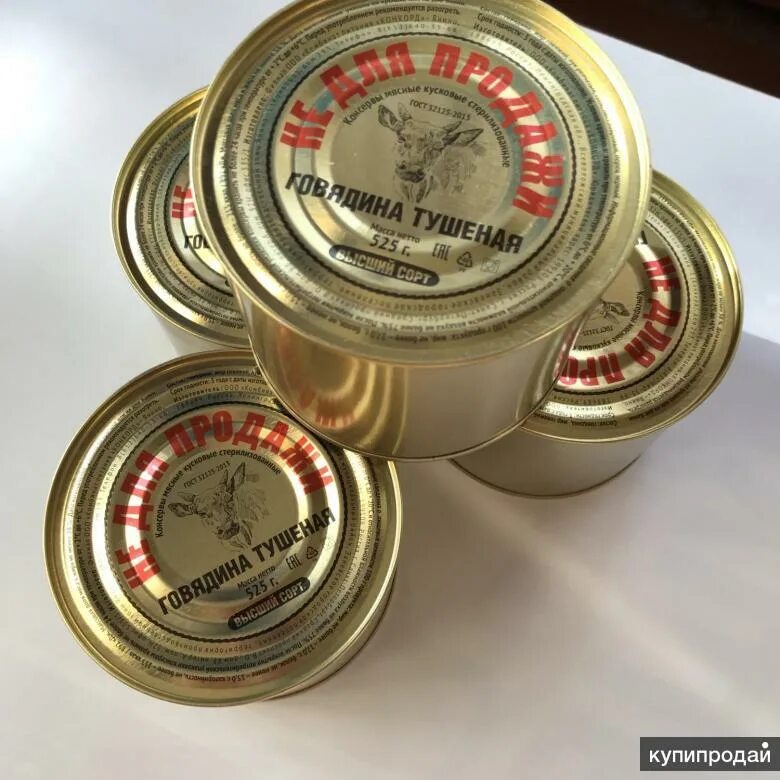 Тушенка типы. Тушёнка конкорд 525. тушёнка армейская 525 грамм. армейская тушенка конкорд. тушенка говяжья 525 грамм.