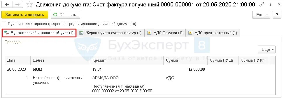 Выдача наличных со счета
