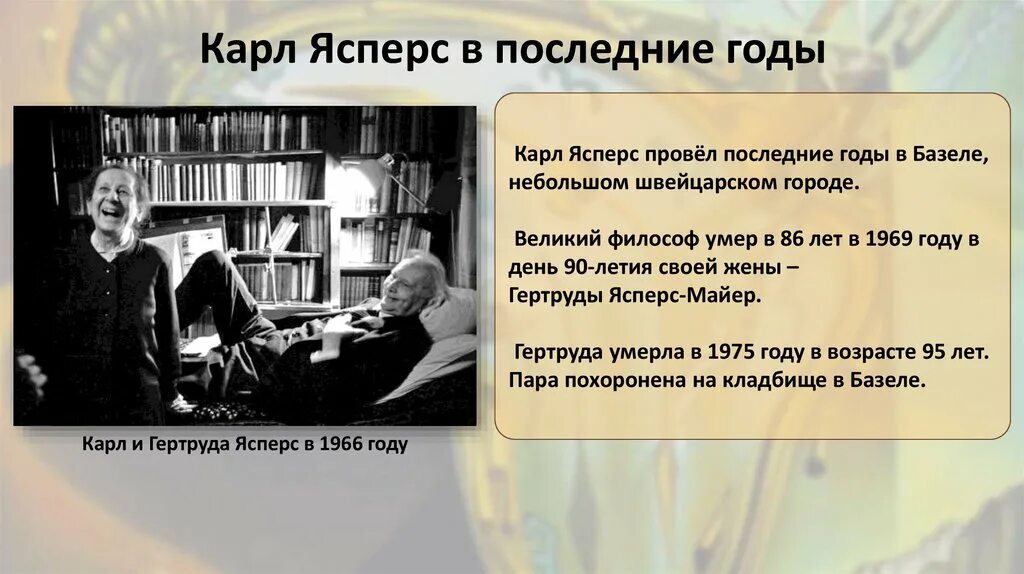 Ясперс вопрос о виновности. Культура Ясперса. Типология культур Ясперса.