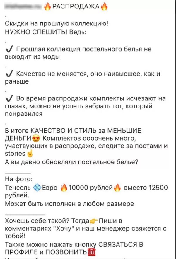 Слова для рекламы в инстаграме. Примеры рекламных текстов для инстаграм. Текст для поста в инстаграм. Готовый текст в инстаграм. Готовые посты для инстаграм текст.