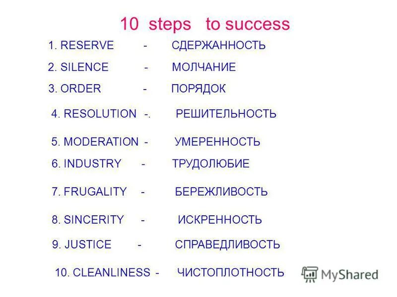 сдержанность синоним
