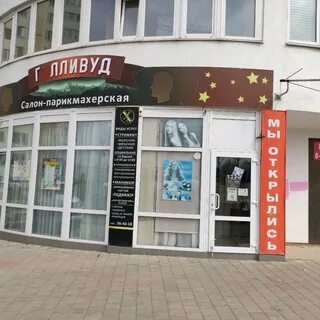 Парикмахерская рабочий поселок