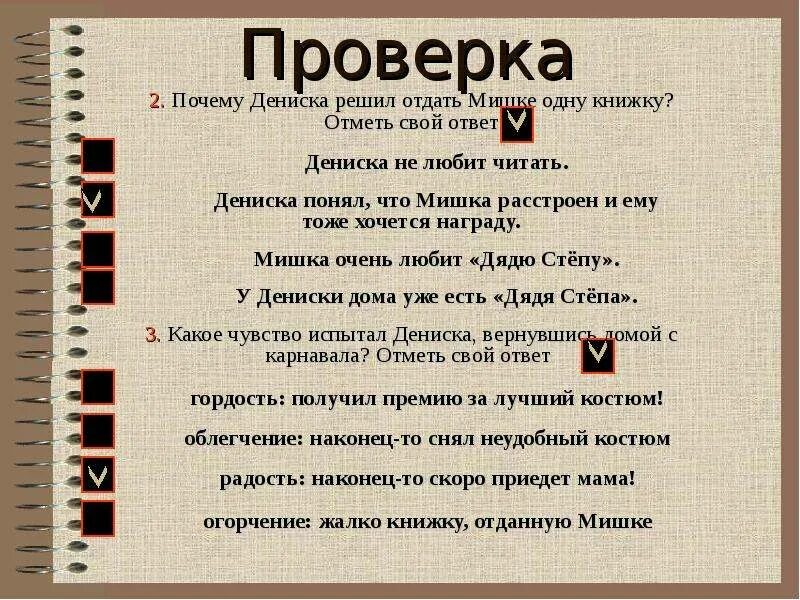 Что любит мишка 4 класс презентация. Жанр произведения что любит мишка. план что любит мишка. план рассказа что любит мишка. план что любит мишка 4 класс.