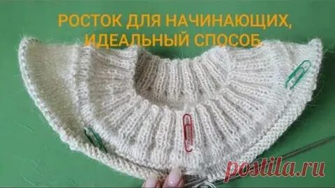 Росток поворотными рядами сверху
