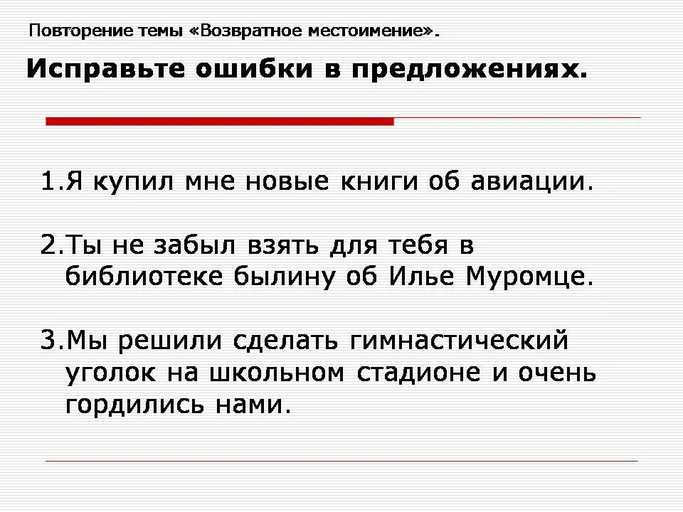 Образец предложений с местоимениями. Предложения с местоимениями. Предложения места. Предложения с местоимениями примеры. Составь предложение с местоимениями.