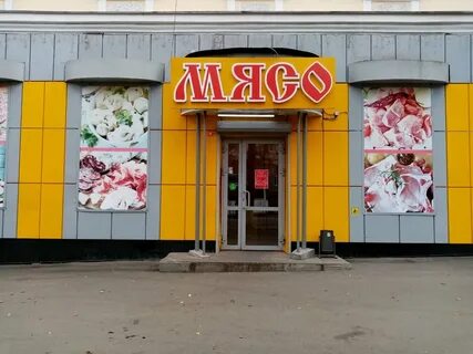 Мясная 24