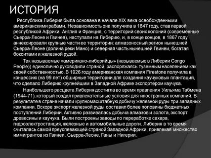 Страна распорядиться