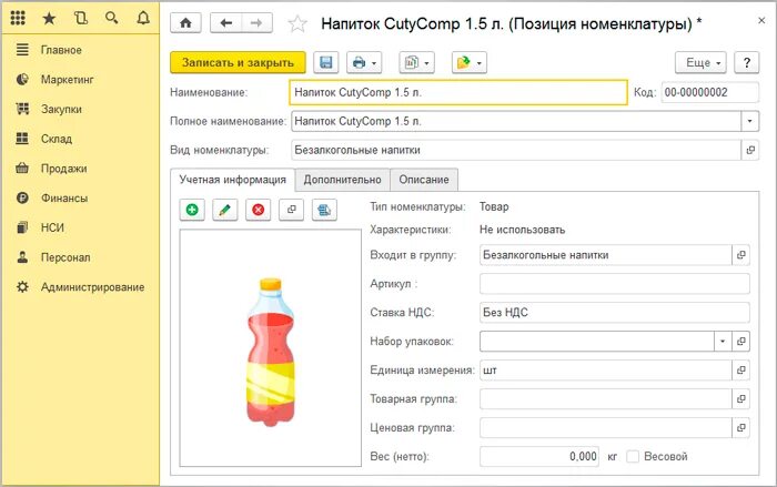 Добавить шаблоны 1с