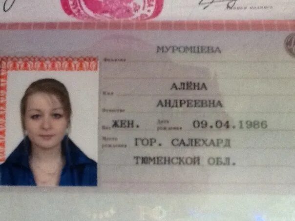Геннадьевна отчество. Геннадьевна отчество