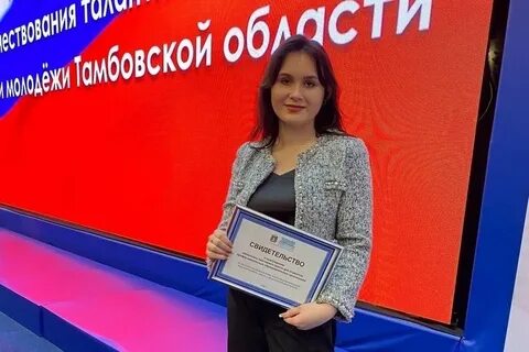 Стипендия талантливой молодежи
