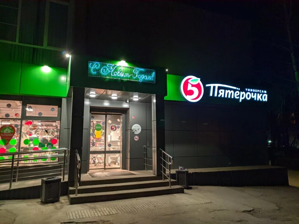 тула пятерочка на рязанке. магазин пятерочка рязань. пятерочка рязанский проспект. большая 100 рязань пятерочка. пятерочка на софьи ковалевской.