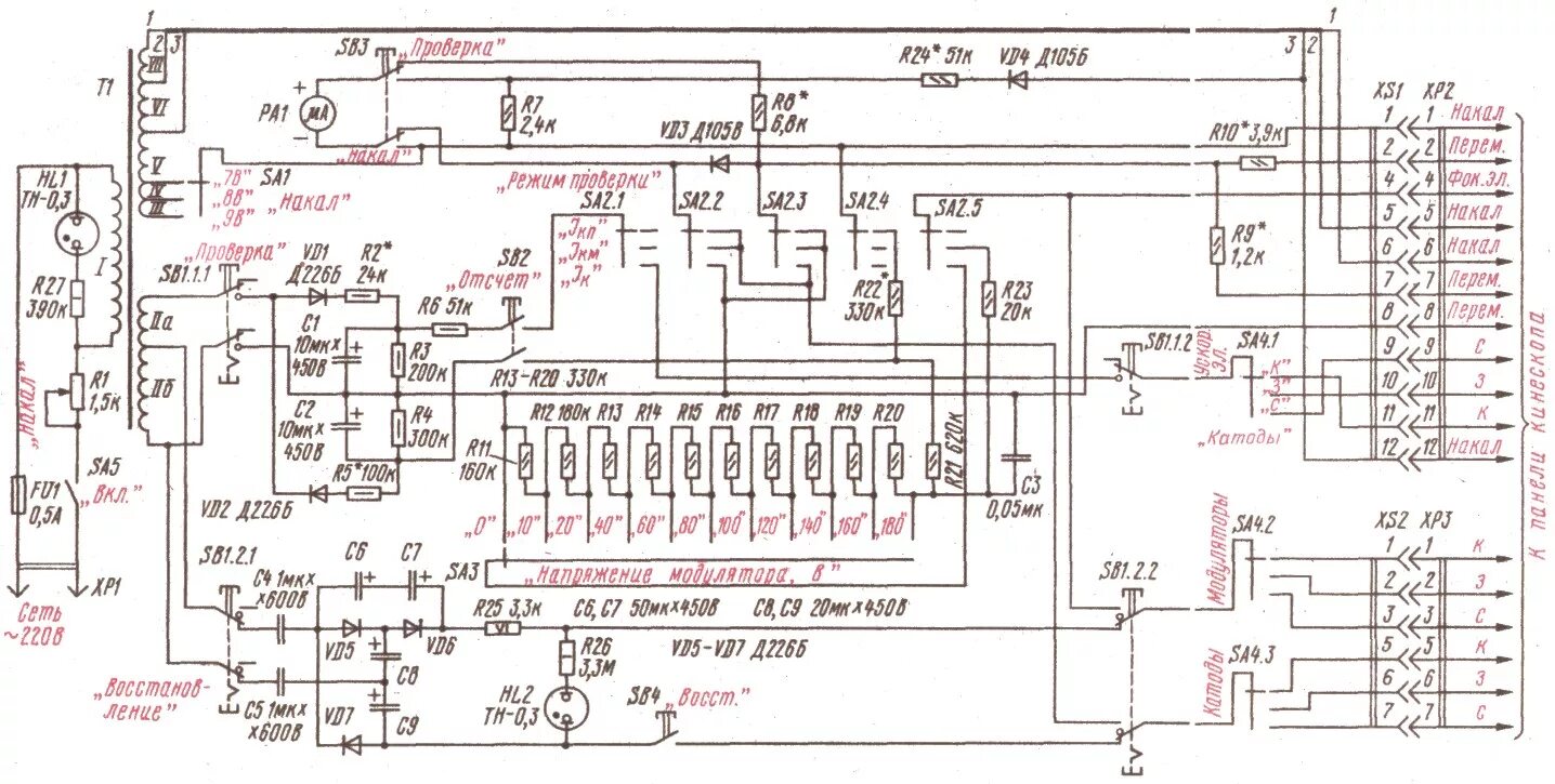 Питание для накала кинескопа. Как проверить кинескоп. Как проверить кинескоп. Как проверить кинескоп. Схема прибора для восстановления кинескопов.