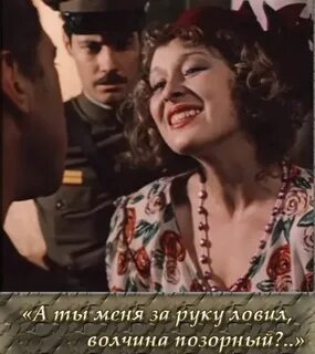 Ты меня ловишь руками