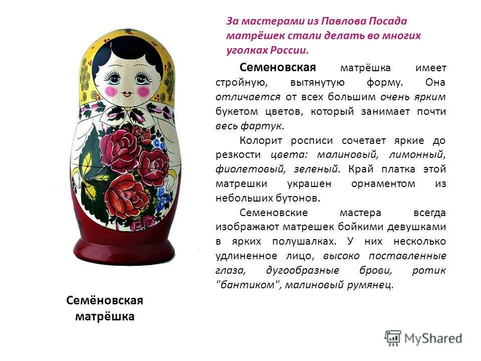 необычные матрешки. первая русская матрешка. разновидности матрешек. загорская сергиево посадская матрешка рисунок. где находится бизнес матрешка.