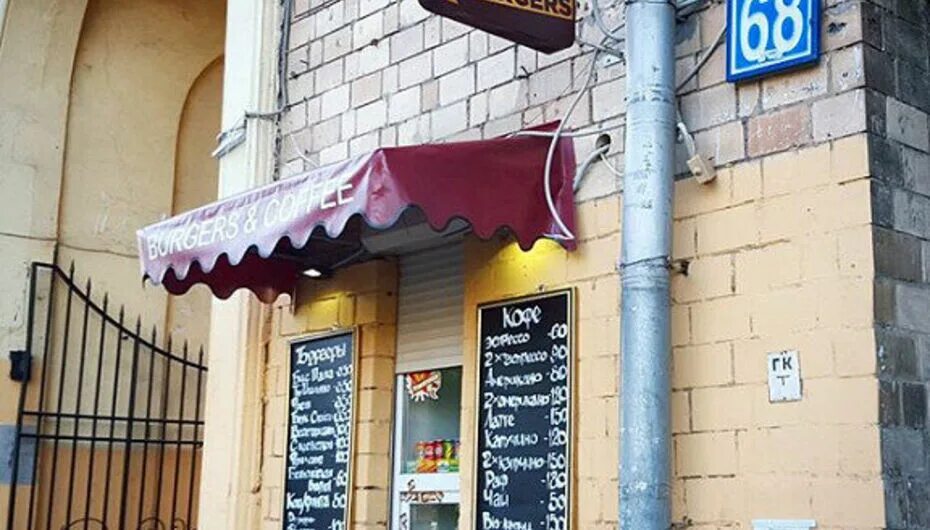 Пена московский просп 68 меню. True burgers ленинский. ленинский просп., 68/10. бургерная на ленинском проспекте. ленинский 68/10 москва.