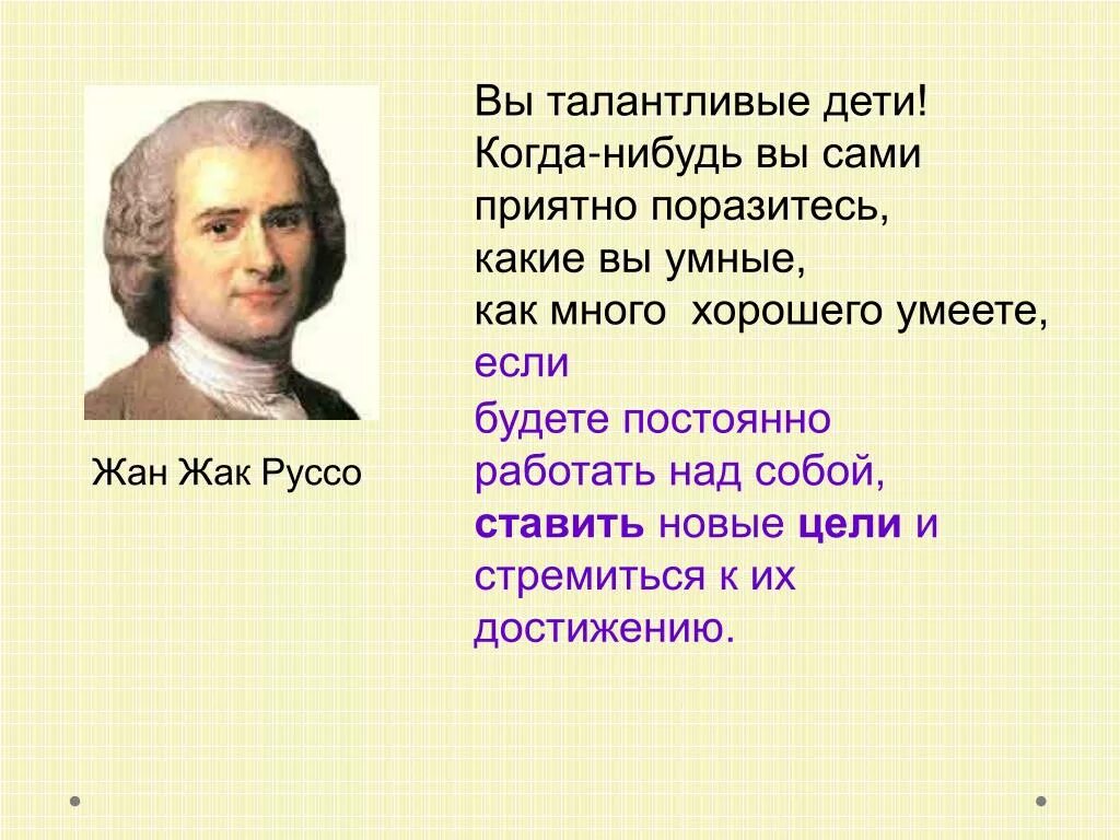 Выражение человек слова. Высказывания об учении. Цитаты об НАЦУКЕ для детей. Цитаты о науке для детей. Высказывания об учении великих людей.