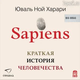Тезис земля есть книга где история человечества