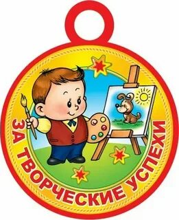 Медаль художника