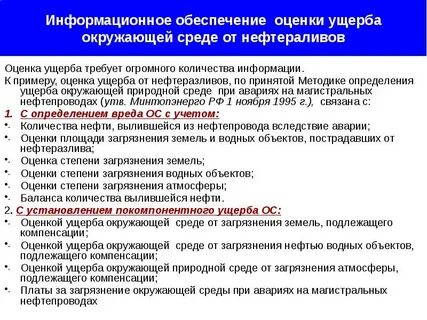 Срок оценки ущерба