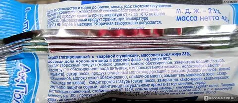 Сколько грамм в сырке
