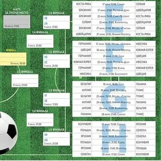 Расписание игр чемпионата франции по футболу