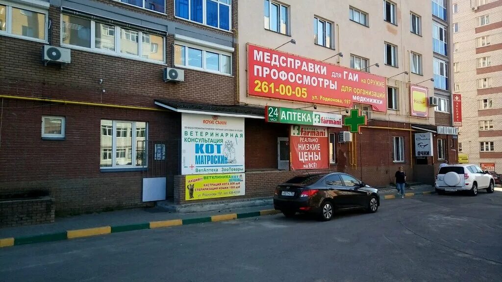 Vse Svoi, dental clinic, Nizhniy Novgorod, Rodionova Street, 197 - Yandex Maps