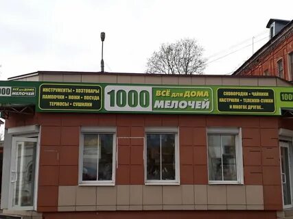 Хозяйственный номер