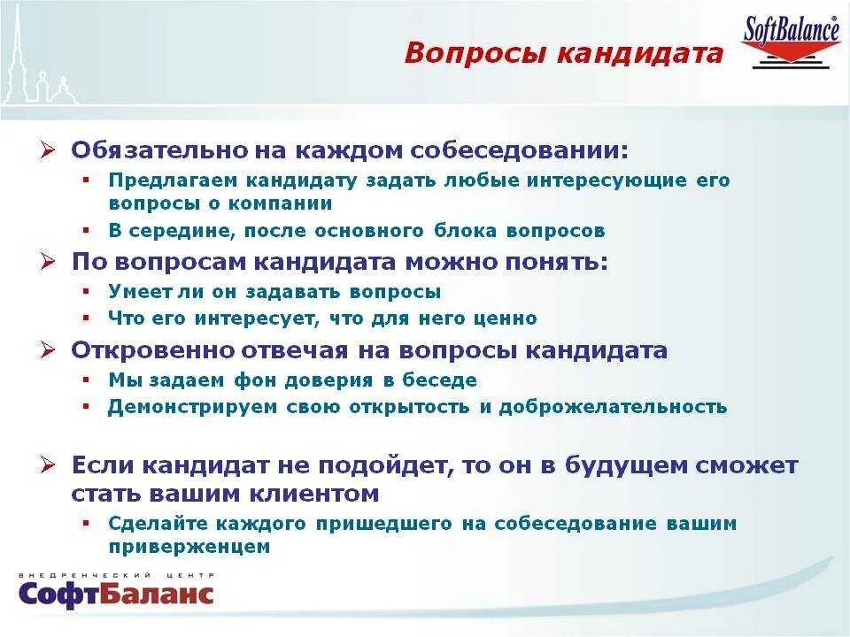 Задать интервью