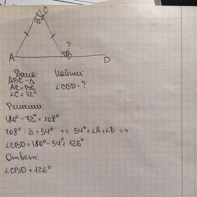 В треугольнике abc угол c 52. В треугольнике АБС АС=БС. В треугольнике ABC AC BC внешний угол. Угол при основании равнобедренного треугольника АВС. В треугольнике АВС AC BC угол c равен 72 Найдите внешний угол CBD.