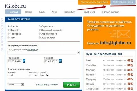 Проверить мили