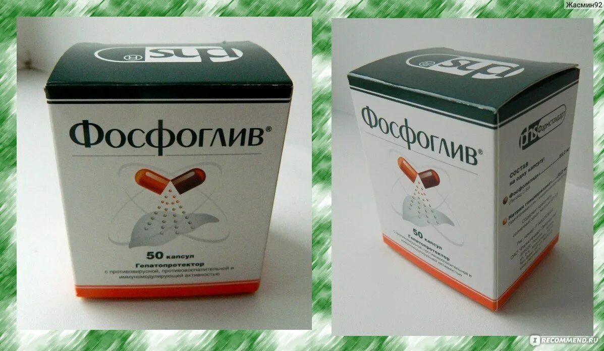 Фосфоглив 50 капсул. Фосфоглив Урса. Фосфоглив Урсо. Фосфоглив форте 50 капсул instruksiya. Восстановление печени фосфогливом