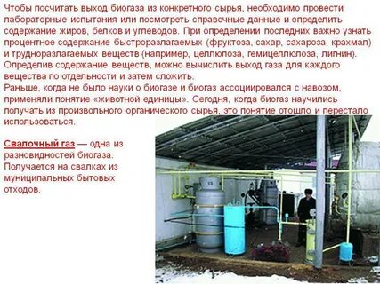 Метановое брожение