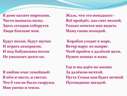 Тексты песни пах пах