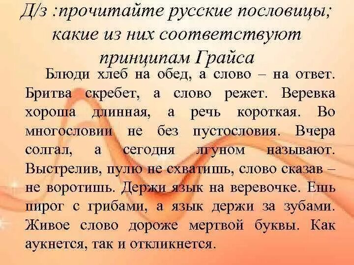 Веревка хороша а речь. Пословица хорошая веревка длинная а речь. Пословица верёвка хороша. Хороша верёвка длинная а речь короткая. Продолжи поговорку хорошая верёвка длинная а речь.